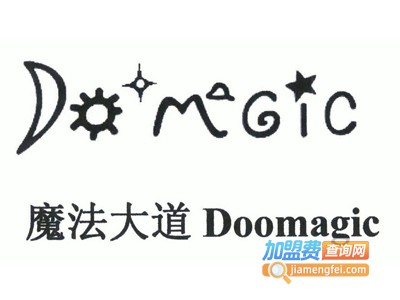 魔法大道童装