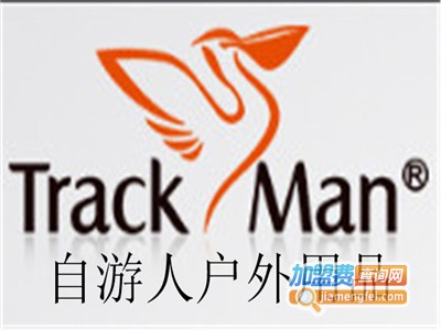 自游人户外用品加盟费