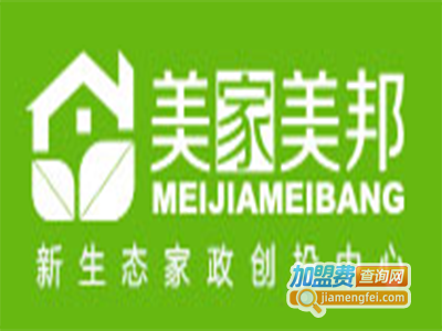 美家美邦家政加盟费