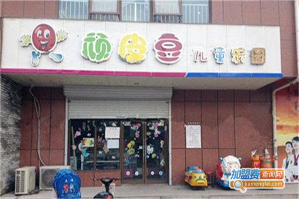 顽皮豆儿童乐园加盟费