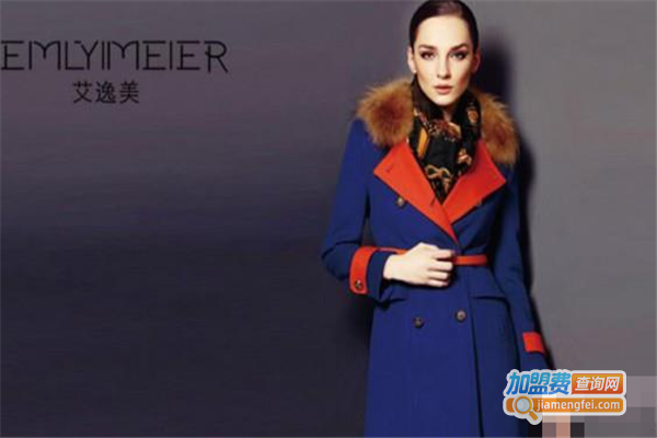 艾逸美女装加盟费