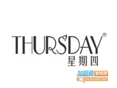 星期四女装加盟费