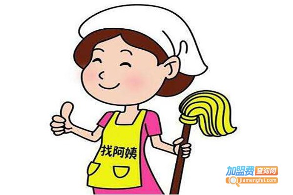 洁立方家政服务加盟费