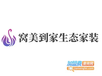 窝美到家生态家装加盟