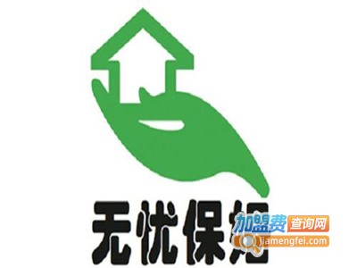 无忧保姆家政加盟