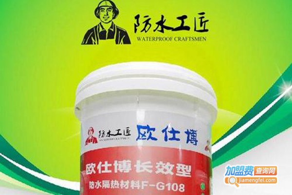 防水工匠防水材料加盟门店