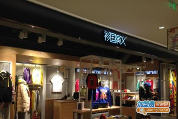 衫国演义情侣装加盟门店