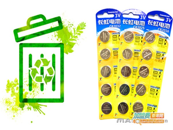 长虹新能源加盟费