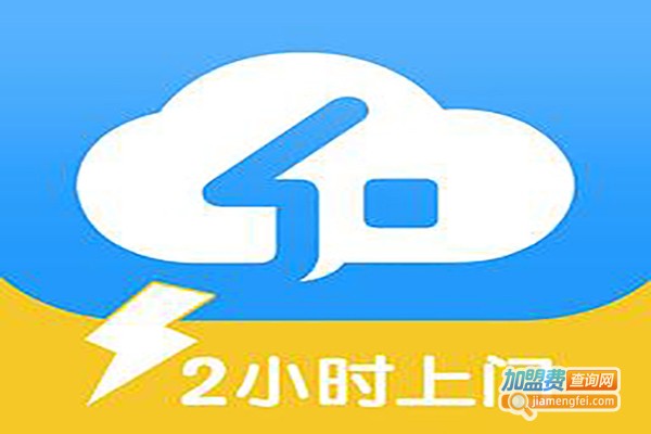 小跑生活家政加盟费