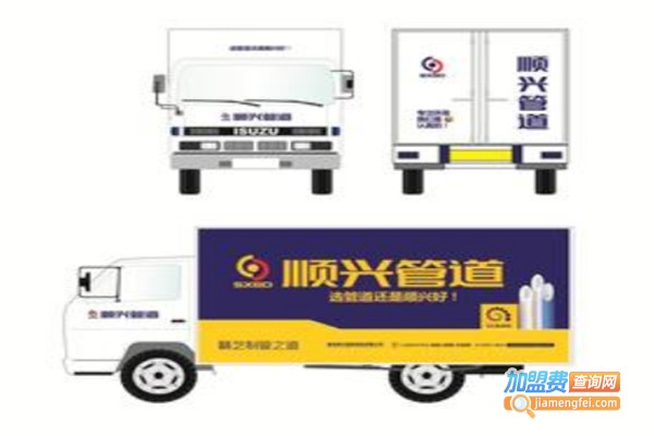 顺兴管道加盟费