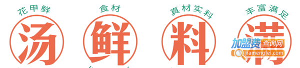 甲如海鲜花甲粉