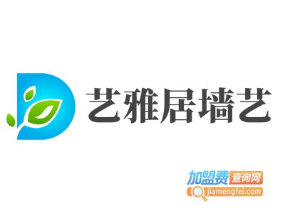 艺雅居墙艺