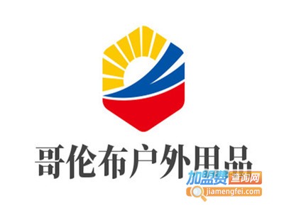 哥伦布户外用品