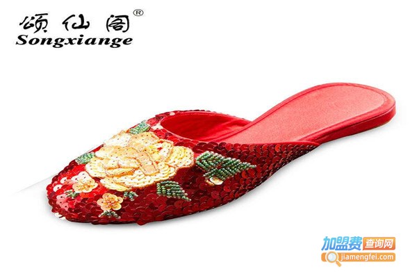 颂仙阁女鞋加盟费