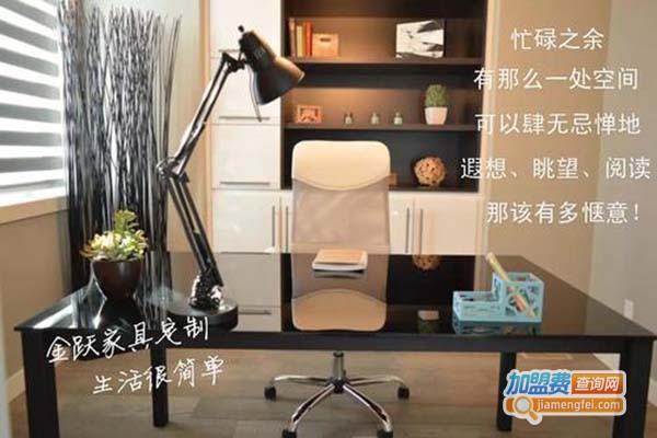 金跃橱柜加盟门店