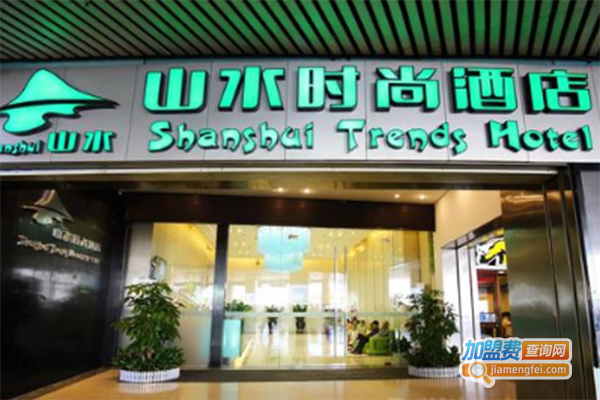 山水酒店加盟门店