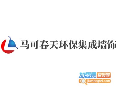 马可春天环保集成墙饰加盟费