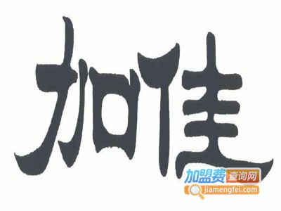 加佳男装