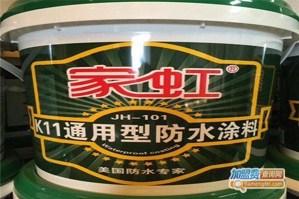 家虹防水涂料加盟门店