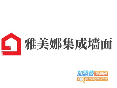 雅美娜集成墙面加盟费