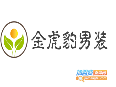 金虎豹男装加盟费