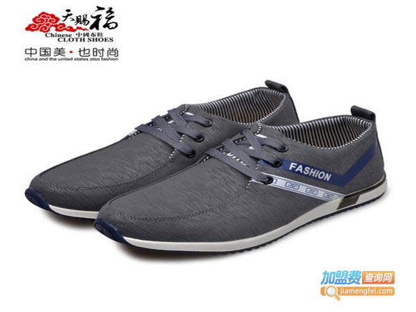 天赐福老北京布鞋加盟门店