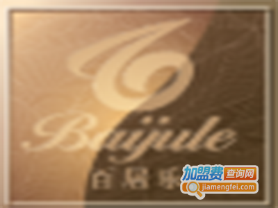 百居乐轻钢别墅加盟费