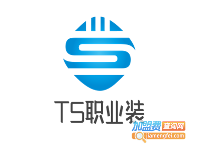 TS职业装加盟费
