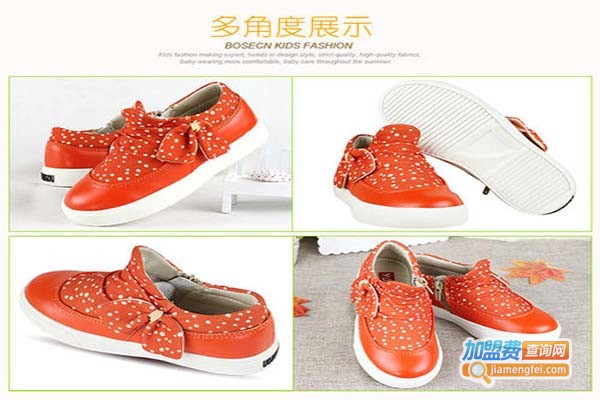 优速狗童鞋加盟门店