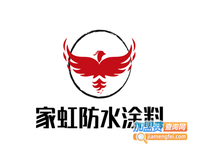 家虹防水涂料