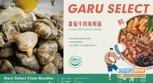【甲如花甲粉加盟】开甲如花甲粉加盟店让您实现小康生活！