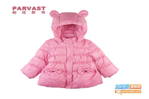 帕娃斯特童装加盟费