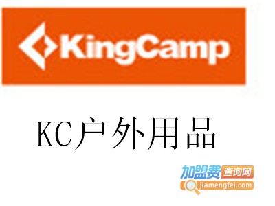 KC户外用品