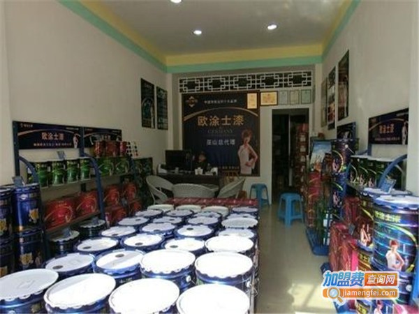 欧涂士漆加盟门店