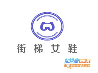 街梯女鞋