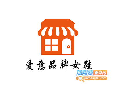 爱意品牌女鞋