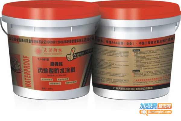 天骄防水涂料加盟费