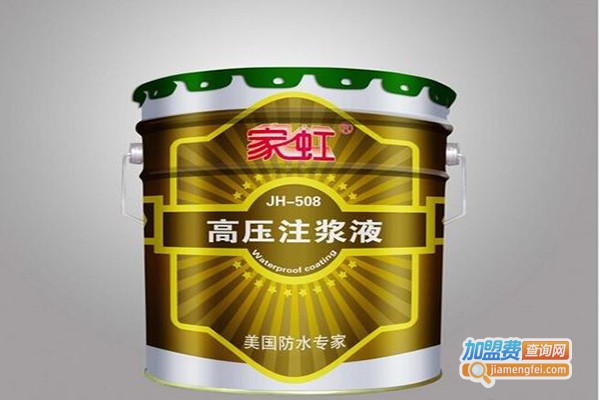 家虹防水涂料加盟门店