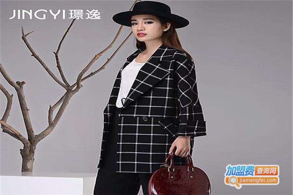 璟逸女装加盟费