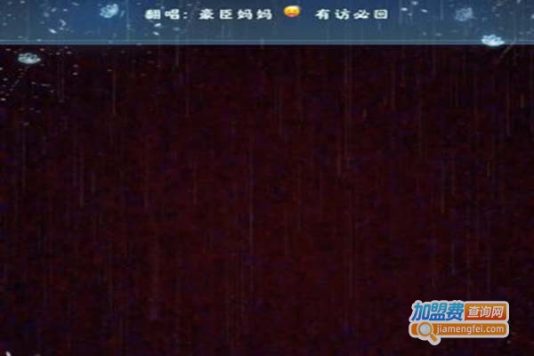 豪臣地板加盟门店