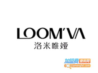 洛米唯娅女装加盟费