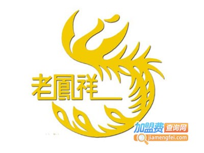 老凤祥珠宝加盟费