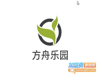 方舟乐园加盟费