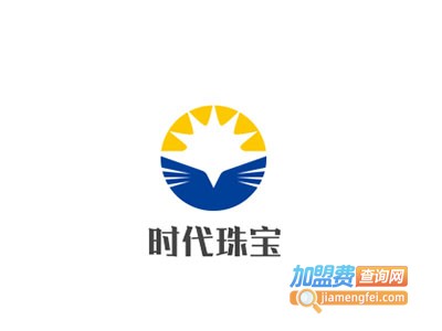 时代珠宝加盟费