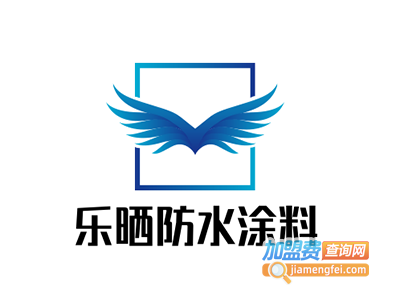 乐晒防水涂料