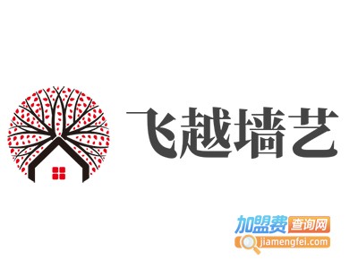 飞越墙艺