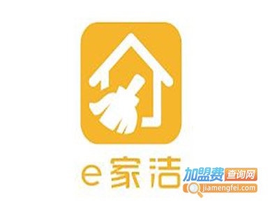 e家洁家政加盟费