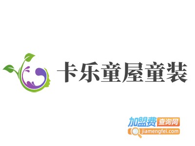 卡乐童屋童装加盟费