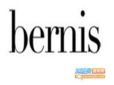 BERNIS女装加盟费