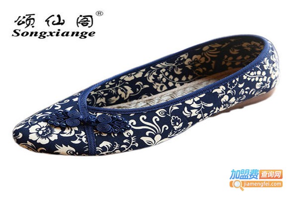 颂仙阁女鞋加盟费